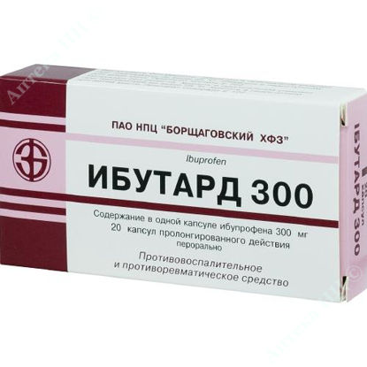  Зображення Ібутард капсули 300 мг №20 БХФЗ 