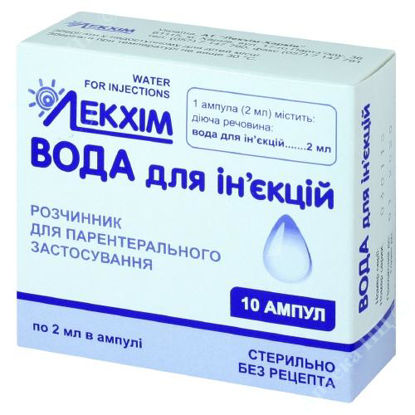  Зображення Вода для ін'єкцій р-к д/парентерал. заст. 2 мл амп. №10 