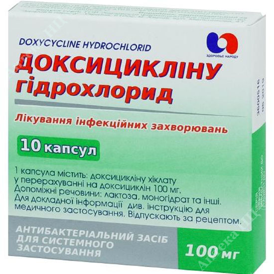  Зображення Доксицикліну гідрохлорид капс. 100 мг блістер №10 