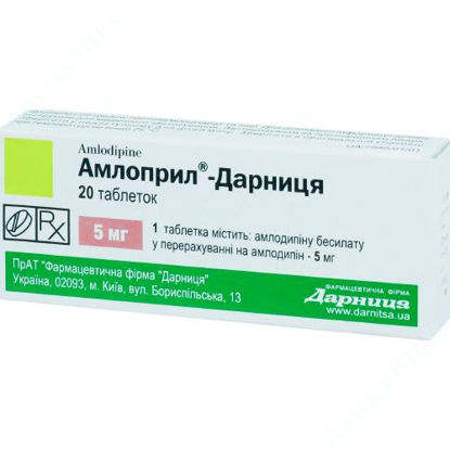  Зображення Амлоприл-Дарниця таблетки 5 мг №20 Дарниця 