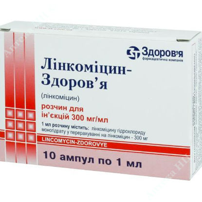  Зображення Лінкоміцин-Дарниця розчин д/ін. 300 мг/мл  1 мл №10 Дарниця 