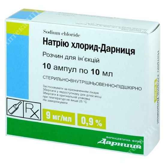  Зображення Натрія хлорид-Дарниця розчин д/ін. 9 мг/мл 10 мл №10 Дарниця 