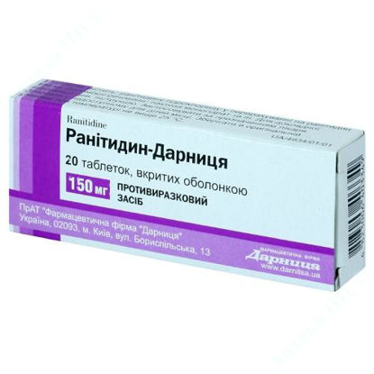  Зображення Ранітидин-Дарниця таблетки  150 мг №20 Дарниця 