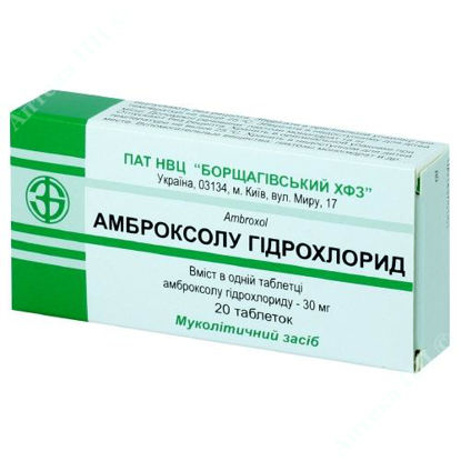  Зображення Амброксолу гідрохлорид таблетки 30 мг  №20 БХФЗ 