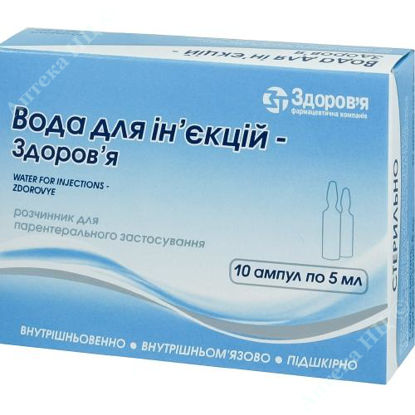  Зображення Вода для ін'єкцій-Здоров'я розчинник  5 мл №10 Здоров"я 