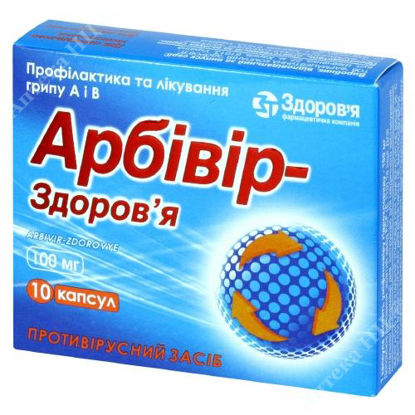  Зображення Арбівір-Здоров'я капсули 100 мг №10 