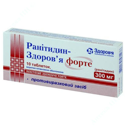  Зображення Ранітидін-Здоров’я Форте таблетки 300 мг №10 Здоров"я 