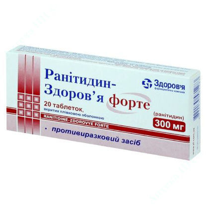  Зображення Ранітидін-Здоров’я Форте таблетки 300 мг №20 Здоров"я 