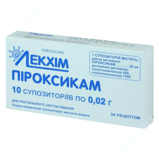  Зображення Піроксикам суп. рект. 0,02 г №10 