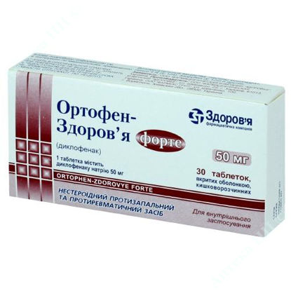 Изображение Ортофен-Здоровье Форте таблетки  50 мг №30 Здоровье