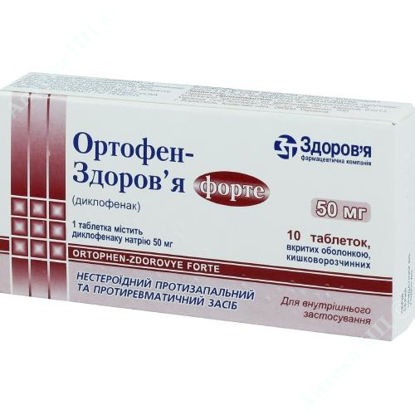 Изображение Ортофен-Здоровье Форте таблетки  50 мг №10 Здоровье