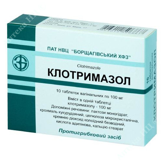  Зображення Клотримазол таблетки  вагінальні 100 мг №10  БХФЗ 