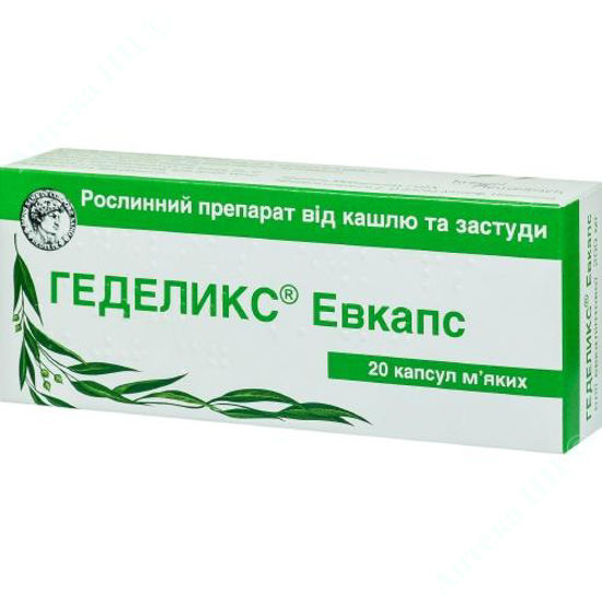  Зображення Геделікс Евкапс капс. м'які 200 мг блістер №20 