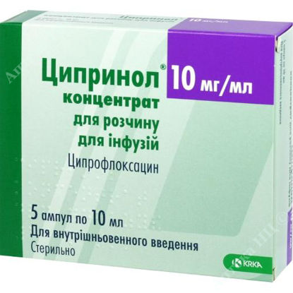  Зображення Ципринол концентрат для розчину для інфузій 100 мг 10 мл №5 