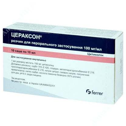  Зображення Цераксон розчин д/перорал. прим. 10 г/100 мл саше 10 мл №10 