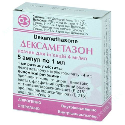 Изображение Дексаметазон р-р д/ин. 4 мг/мл амп. 1 мл в пачке №5