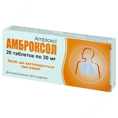  Зображення Амброксол таблетки  30 мг №20 Тернофарм 