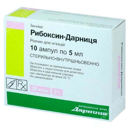 Изображение Рибоксин-Дарница раствор д/ин. 20 мг/мл 5 мл №10 Дарница