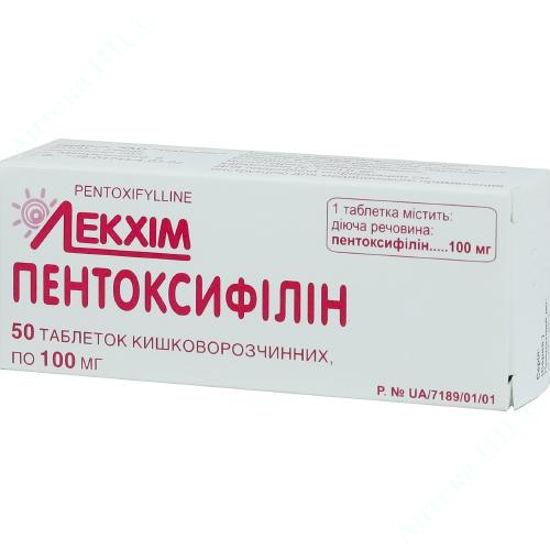  Зображення Пентоксифіллін табл. кишечно-розч. 100 мг №50 