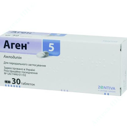  Зображення Аген 5 табл. 5 мг №30 САНОФІ-АВЕНТІС 
