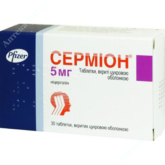 Изображение Сермион таблетки 5 мг №30