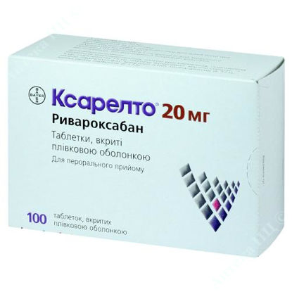  Зображення Ксарелто табл. в/плівк. оболонкой 20 мг №100 