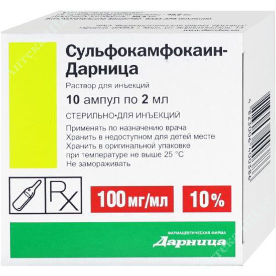 Сульфокамфокаин-Дарница Раствор Для Инъекций 100 Мг/Мл 2 Мл №10.