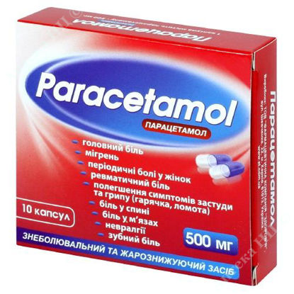  Зображення Парацетамол капсули 500 мг  №10 Здоров"я 