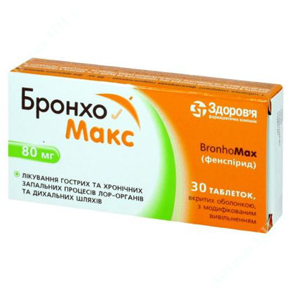  Зображення Бронхомакс табл. в/о з модиф. вивільнен. 80 мг блістер в пачці №30 