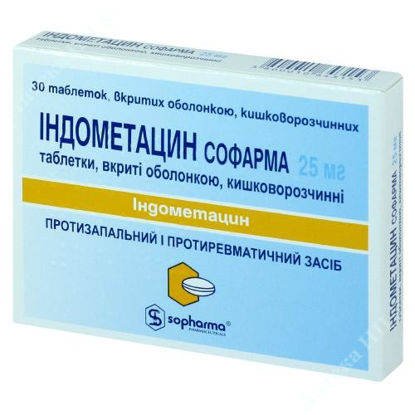  Зображення Індометацин Софарма табл. в/о кишковорозч. 25 мг №30 