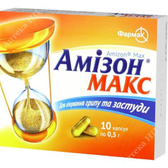 Изображение Амизон Макс капсулы 0,5 г №10