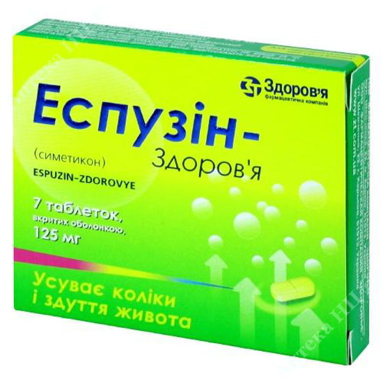  Зображення Еспузін-здоров'я табл. в/о 125 мг блістер в коробці №7 