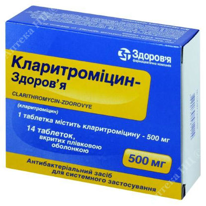  Зображення Кларитроміцин-Здоров‘я таблетки 500 мг №14  