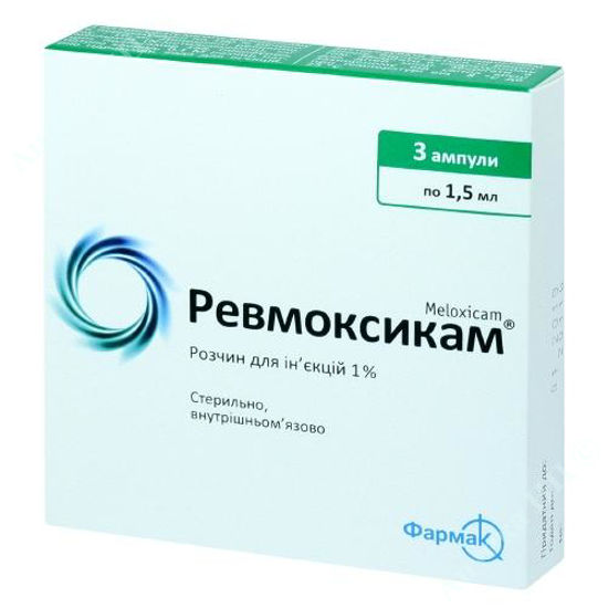  Зображення Ревмоксикам розчин для ін'єкцій 1% 1,5 мл №3  