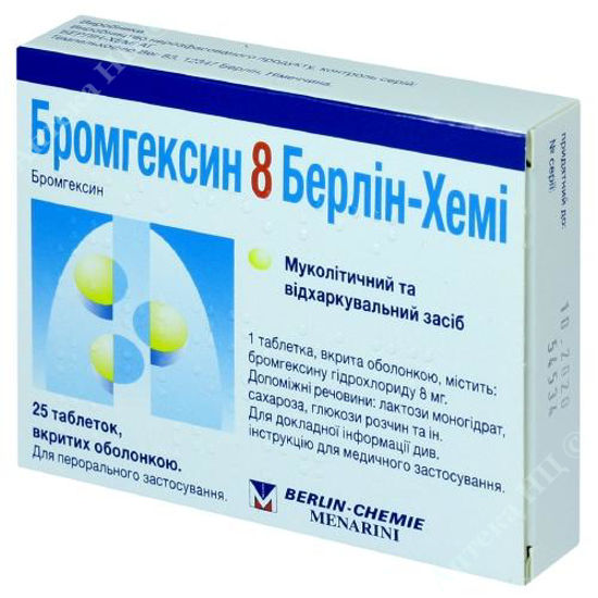  Зображення Бромгексин 8 Берлін-Хемі табл. в/о 8 мг №25 