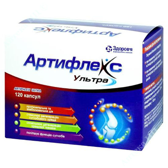 Изображение Артифлекс Ультра капсулы №120