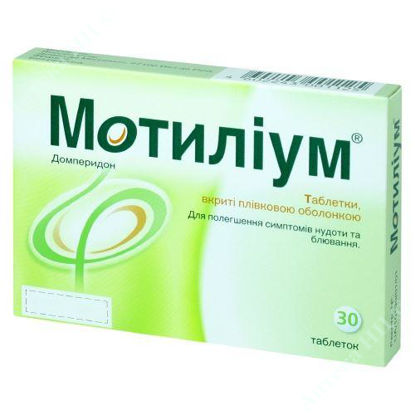  Зображення Мотиліум таблетки 10 мг №30 