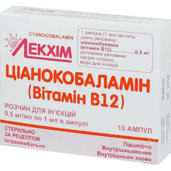  Зображення Цианокобаламін Вітамін В12 розчин д/ін. 0,5 мг/мл амп. 1 мл №10 