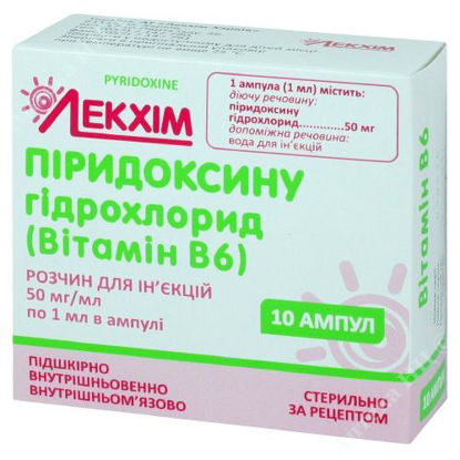  Зображення Піридоксину гідрохлорид Вітамін В6 розчин д/ін. 50 мг/мл амп. 1 мл блістер№10 