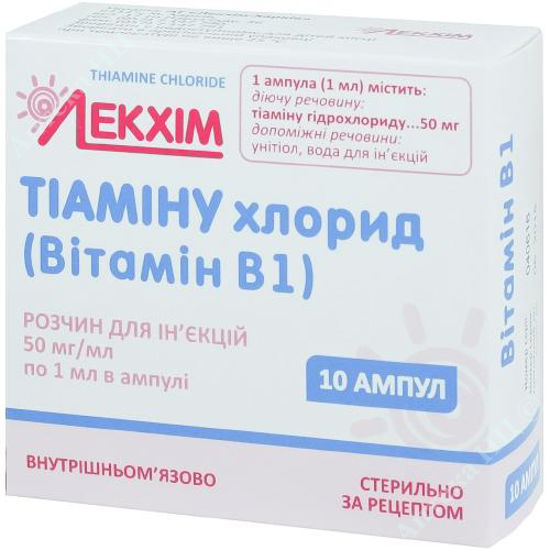  Зображення Тіаміна хлорид Вітамін B1 розчин д/ін. 50 мг/мл амп. 1 мл №10 