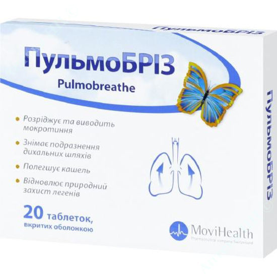 Зображення Пульмобриз табл. в/о блістер №20 