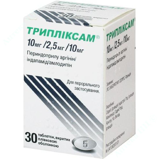  Зображення Трипліксам 10 мг/2,5 мг/ 10 мг таблетки №30 