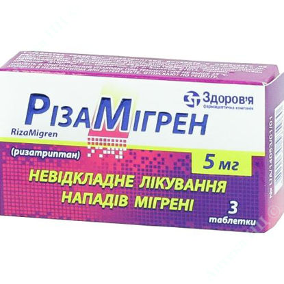  Зображення Різамігрен таблетки 5 мг  №3 Здоров"я 