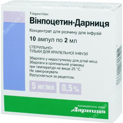  Зображення Вінпоцетин-Дарниця розчин 5 мг/мл  2 мл х №10 Дарниця 