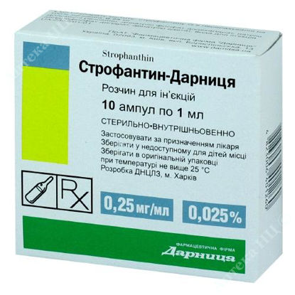  Зображення Строфантин-Дарниця розчин д/ін. 0,025 %  1 мл  №10 Дарниця 