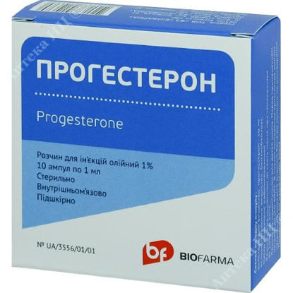  Зображення Прогестерон розчин олійний д/ін. 1 % амп. 1 мл №10 