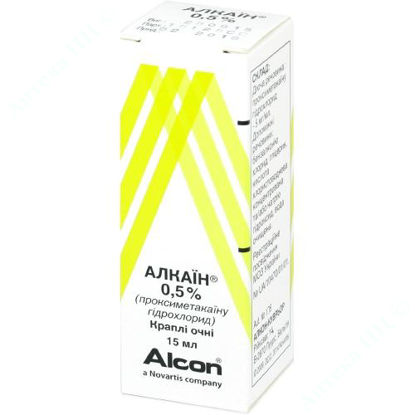  Зображення Алкаїн крап. очні 0,5 % фл.-крапельн. Дроп-Тейнер 15 мл №1 