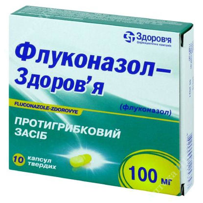  Зображення Флуконазол-Здоров'я капсули 100 мг  №10 Здоров"я 