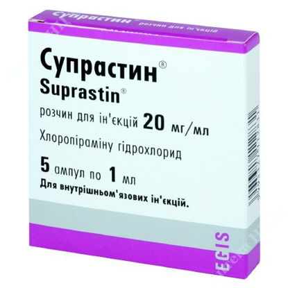  Зображення Супрастин розчин д/ін. 20 мг амп. 1 мл №5 