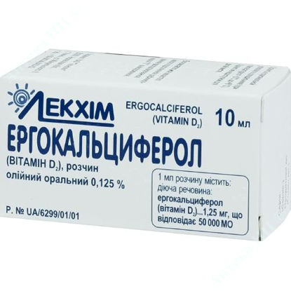  Зображення Ергокальціферол Витамин D2 р-н олійний орал. 0,125 % фл. 10 мл 